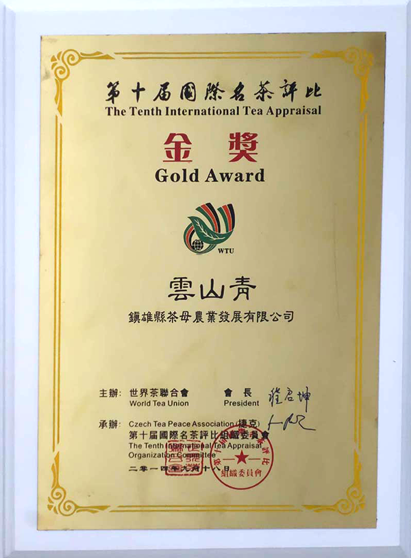 Yunshan Green Gold Award