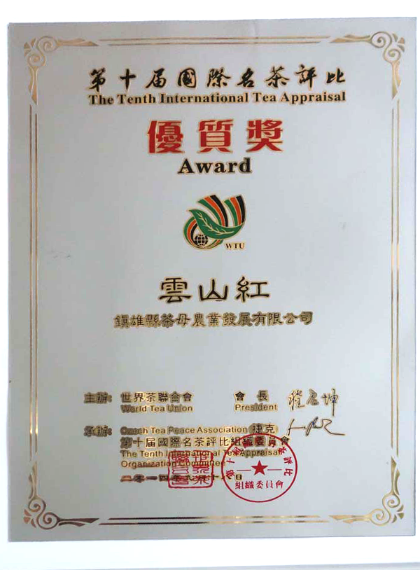 Yunshan Red High Quality Award