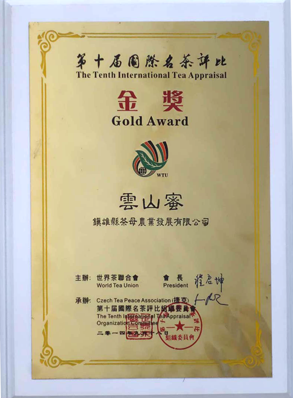 Yunshan Honey Gold Medal