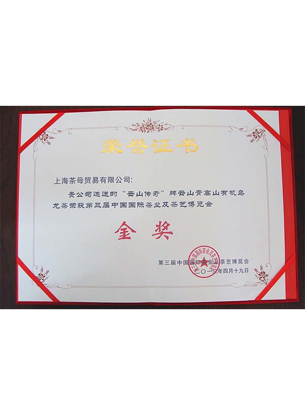 Yunshan Qing Honor Certificate