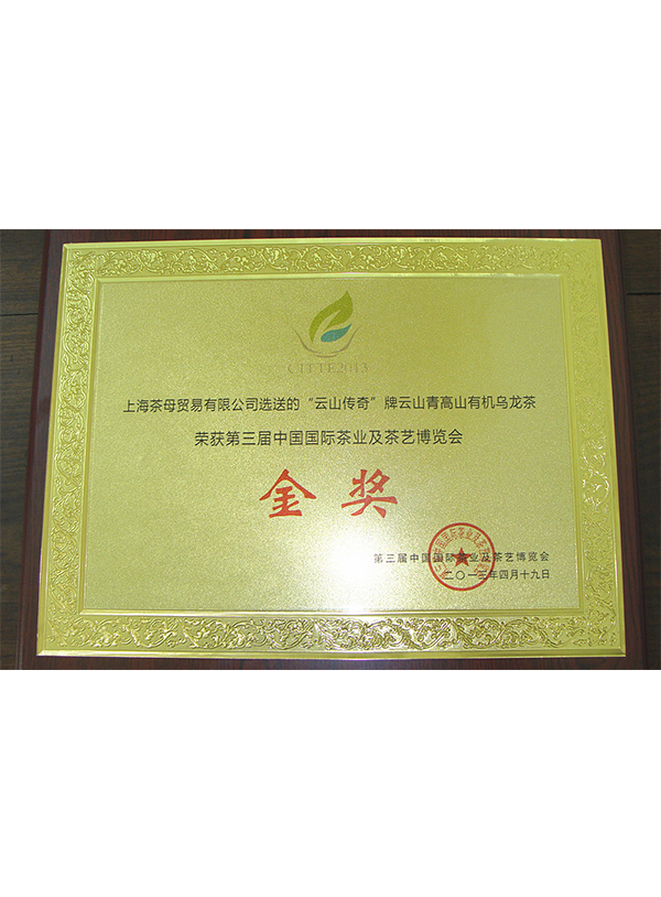 Yunshan Glue Medal